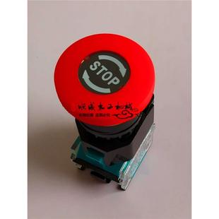 木工机械配件通用电器按钮急停开关精密载板推台锯砂光机车床雕刻