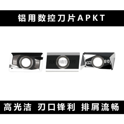 铝用铣刀片APKT1135/1604PDER-MA/MA3/G2 WF01 BU810