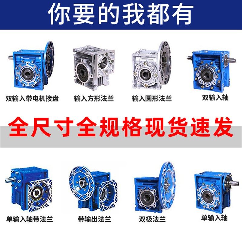 rv减速机小型NMRV蜗轮蜗杆减速器伺服电机一体立式涡轮减速齿轮箱