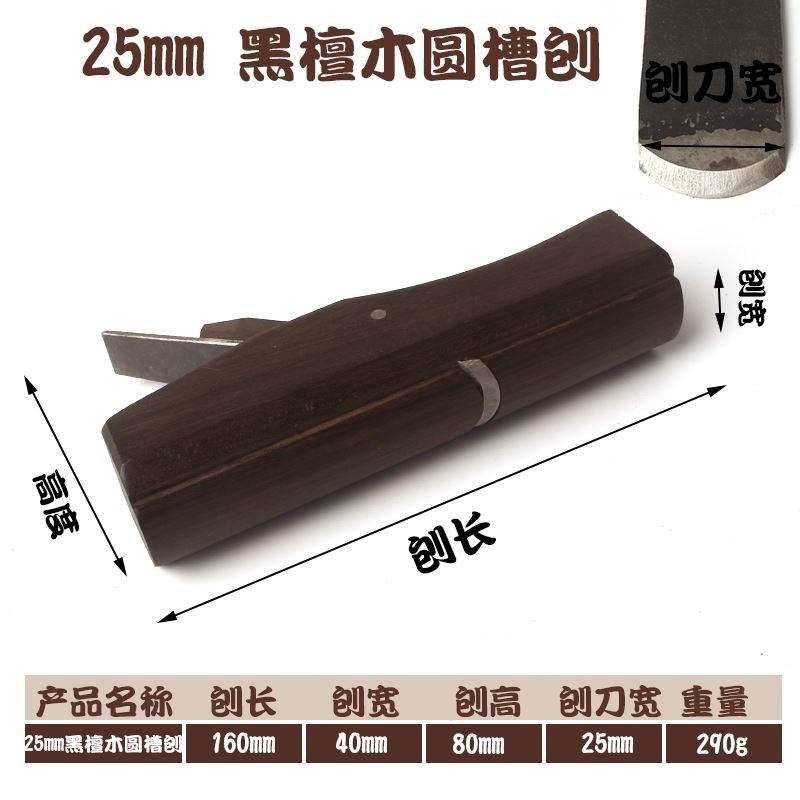 木井方卡刨槽刨凹凸刨圆槽圆棒刨子半圆刨内外圆木工刨子手工刨