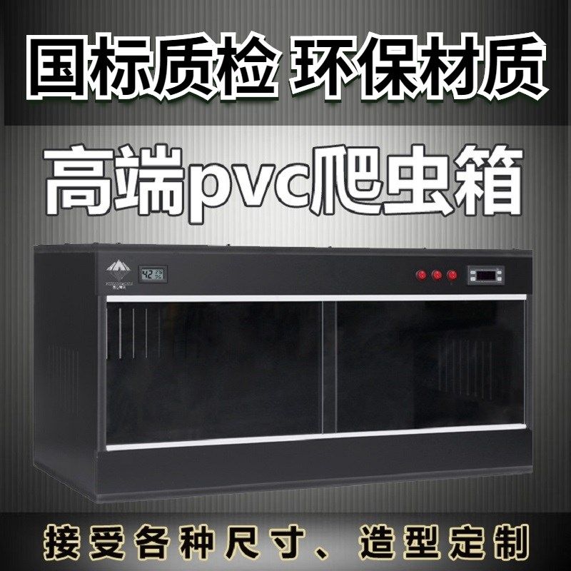 pvc爬箱爬宠鬃狮蜥蜴饲养箱守宫刺猬加热保温箱陆龟智能温控芦丁,珠宝/钻石/翡翠,翡翠裸石/蛋面,淘宝优惠券,粉丝福利购,淘宝优惠卷