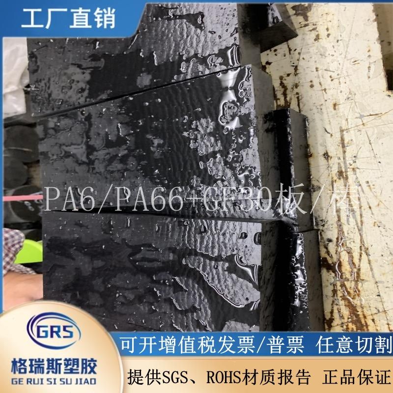 进口白色加玻纤尼龙板玻纤改性尼龙棒黑色PA66+GF30%尼龙棒,纺织面料/辅料/配套,其他纺织机械,淘宝优惠券,粉丝福利购,淘宝优惠卷