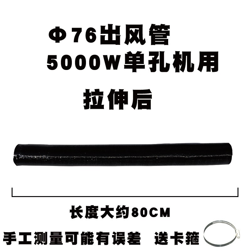 驻车加热器出风管加长热风助燃进气管暖风机出风热管柴暖配件大全