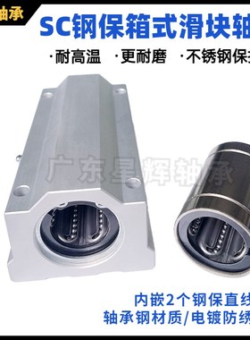 PNQ加长箱式滑块 直线轴承座铝合金SCSMA68101213162025303540LUU