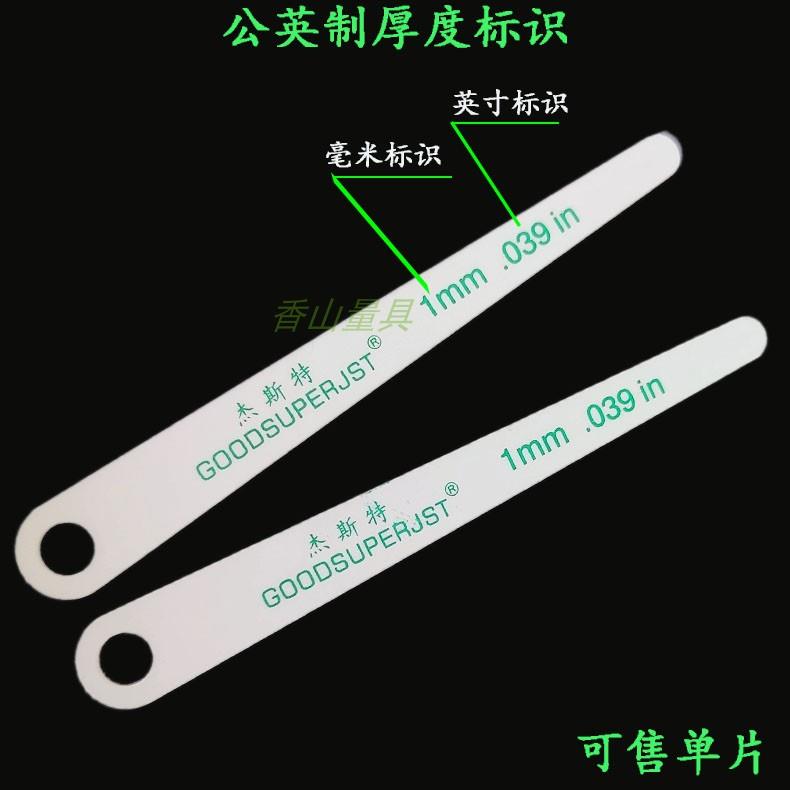 进口JST塑料塞尺 间隙尺15026 12379 19350 13280 13129 12711