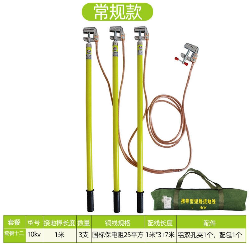 10KV高压接地线接地棒10方铜线配电房接地线夹25平方铜线软铜线
