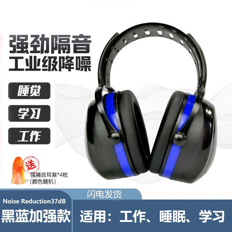 德国品质头戴式耳塞睡眠睡觉专用不伤耳超级隔音神器宿舍完全降噪