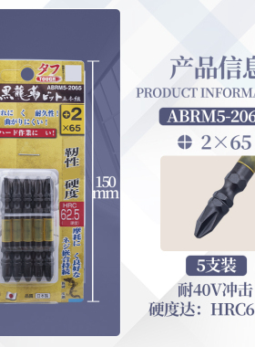 日本ANEX安力士进口黑龙韧ABRM龙型批头十字带磁电动螺丝刀风批咀