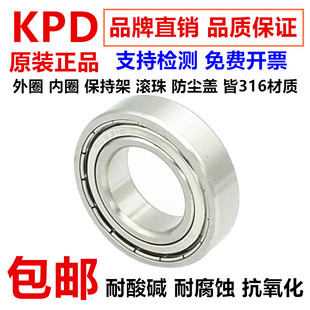 316不锈钢轴承S6200Z 6201 6202 6203 6204 6205 6206 6207 6208