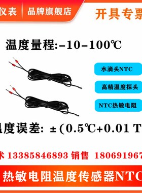 水滴头磁铁NTC螺钉式电阻KSTC磁铁PT100温度传感器空气温度测量