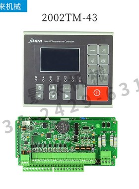 信易模温机温控电路板2002TM43显示屏STM100-21温度控制器2003TM