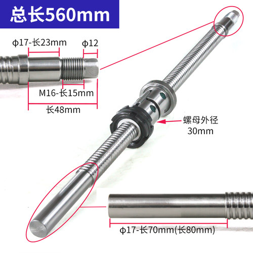 数控普车改造丝杆FL2004*490 510 560车床仪表滚珠丝杠研磨X轴
