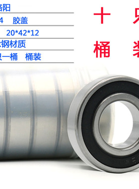 原装LYC洛阳轴承6000 6001 6002 6003 6004 6005 6006E ZZ 2RZ