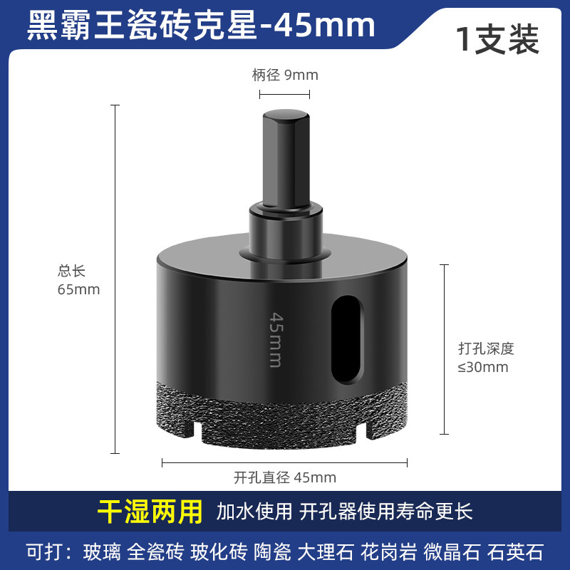 瓷砖打孔钻头玻璃钻孔神器大理石陶瓷全瓷玻化砖磁砖干打大全