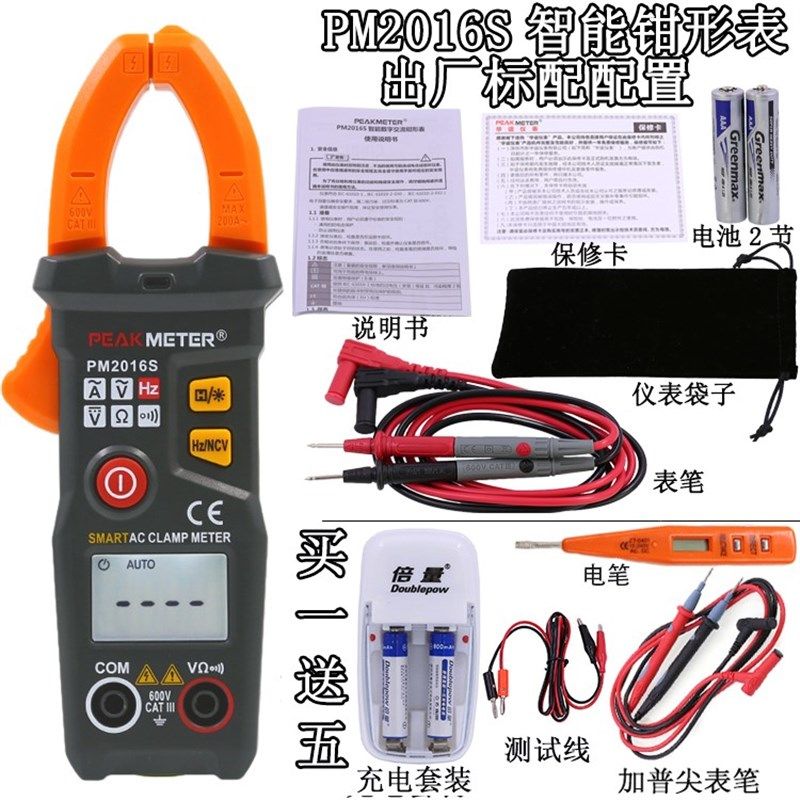 华谊PM2118S 2018S交直流全自动智能防烧数字钳形表万用电表电流