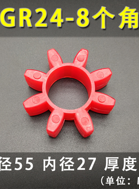 红色聚氨酯联轴器缓冲垫GR125/140/160/180星型空心梅花垫型GS封