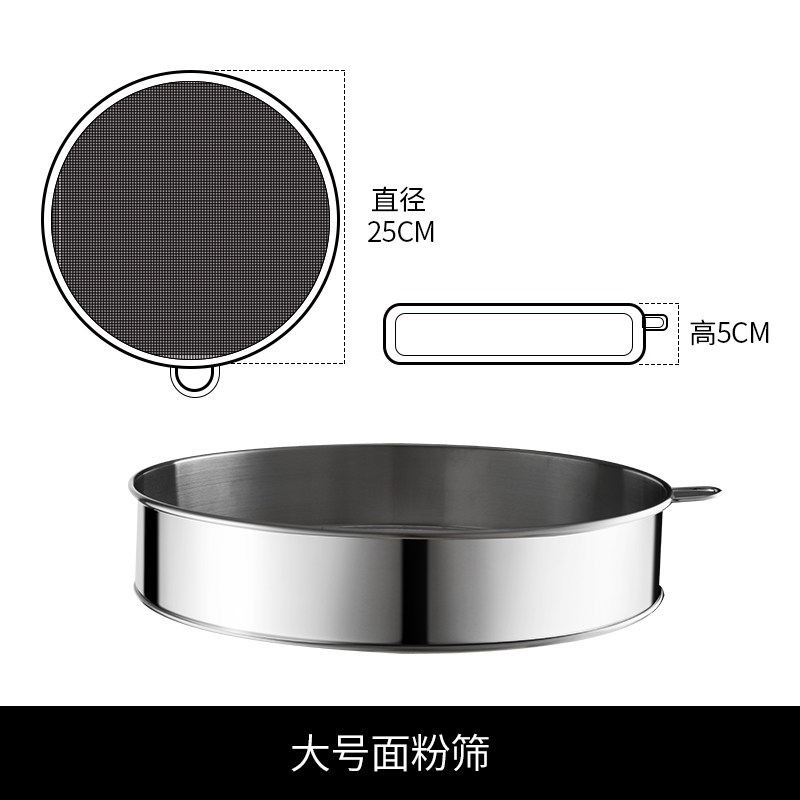 面粉筛的筛子滤网筛网不锈钢家用超细烘焙箩锣面罗面过筛网器手持