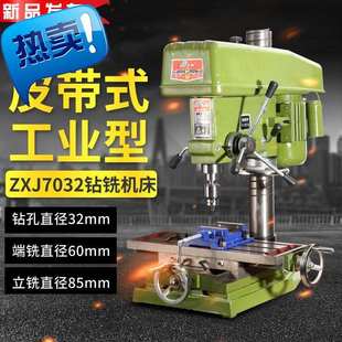 台钻铣床家用220v多功能j小型重型工业11级全W铜电机台式 新品 钻床