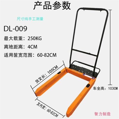 塑料筐叉车周转箱专用可调节脚踏手动搬运工具智力星胶箱升降推车