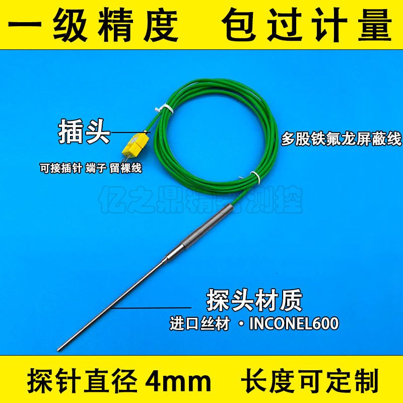 铠装热电偶K型进口丝材IN600探头高温炉液氮测温T型N灼热丝J