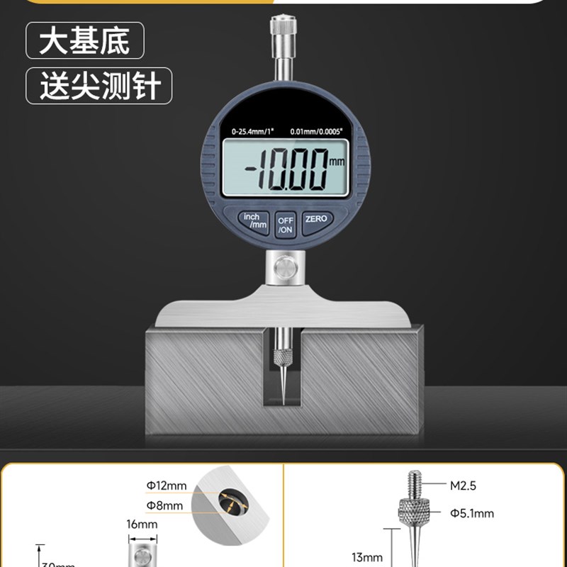 数显百分表千分表基座电子深度表座高精度底座深度规深度测量仪
