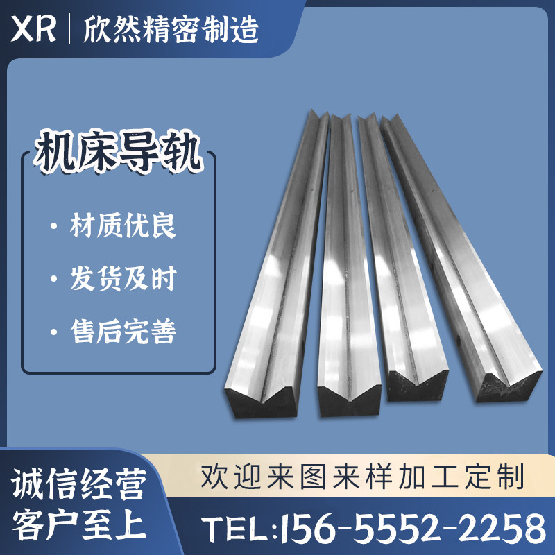 机床导轨直线导轨燕尾矩形v型齿条导轨机械传动配件滚轮齿条滑轨