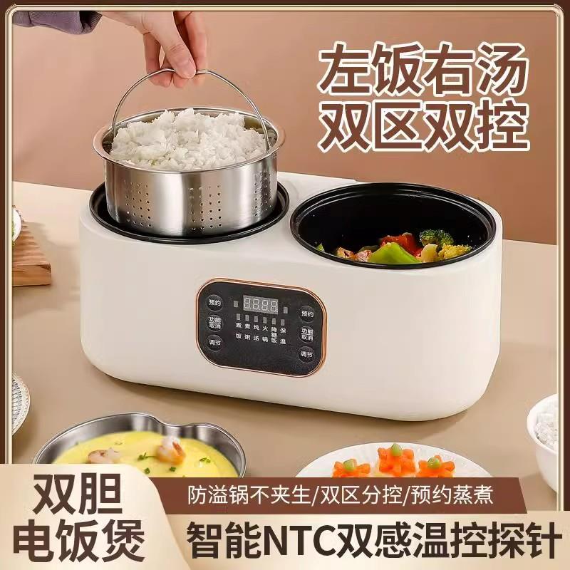 新款双胆电饭煲全自动多功能一体电饭锅鸳鸯火锅蒸煮智能预约保温
