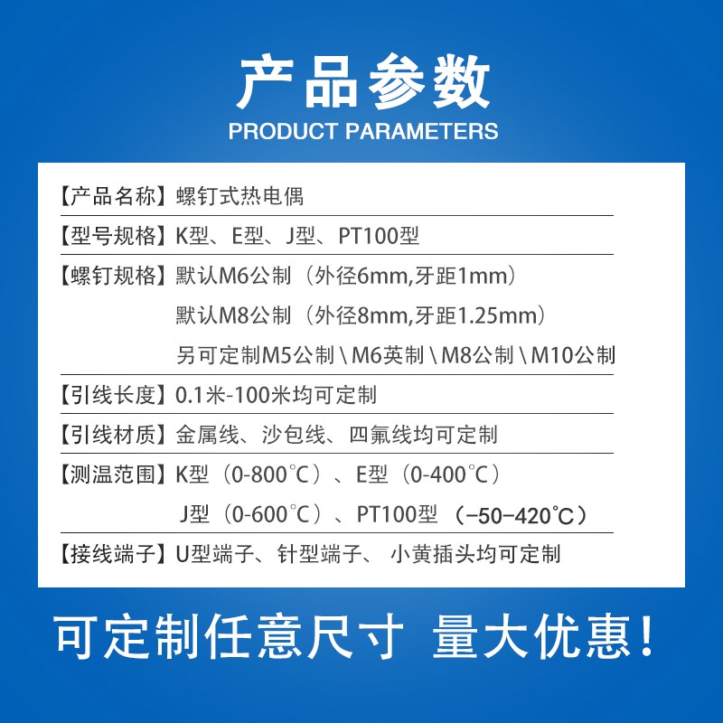 M6螺钉式热电偶K型E型玻纤沙包线M8探头探杆热电阻温度传感器测温