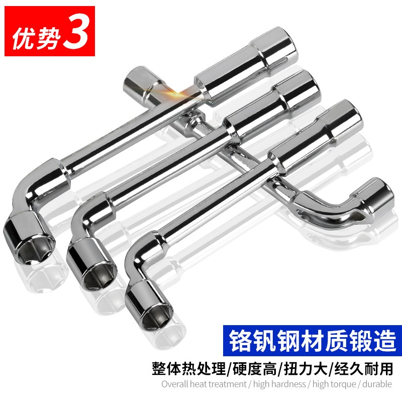 套筒扳手L型铣口穿孔扳手烟斗7字型弯头双孔扳手轮胎扳手6-24mm