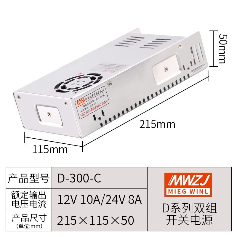双组12V24V两路开关电源 D-75C 12V10A/24V8A/12V3A24V1.5A30