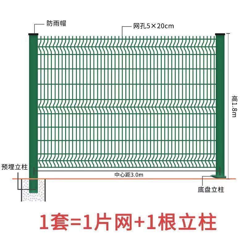 桃型柱护栏网别墅隔离网花园围栏栅栏室外养殖围栏网格铁丝网