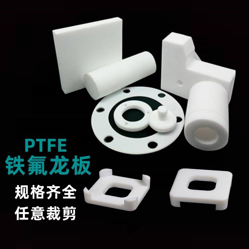 PEEK板尼龙板POM板加工PP板PTFE聚四氟板透明PC板电木板加工,纺织面料/辅料/配套,其他纺织机械,淘宝优惠券,粉丝福利购,淘宝优惠卷