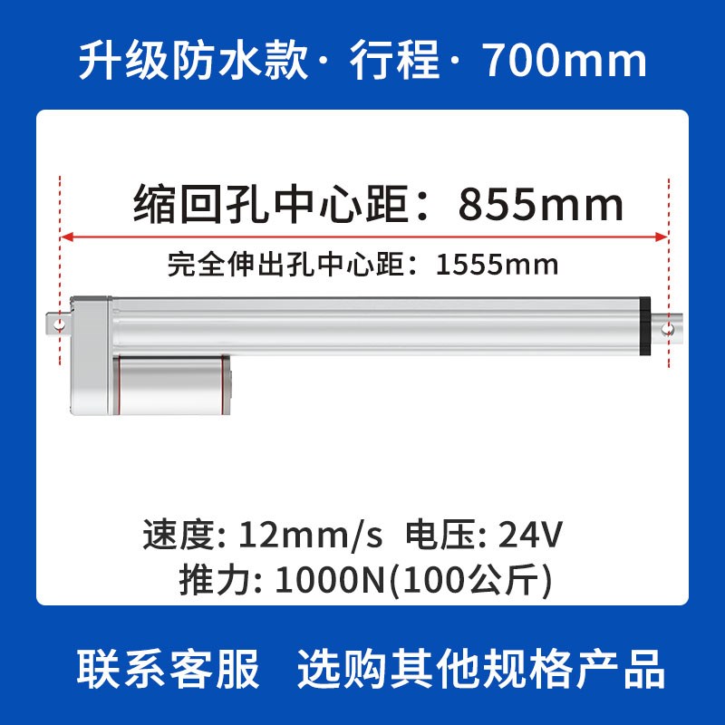 LUILEC防水大推力电动推杆伸缩杆直流24V工业小型拉升降器12V电机
