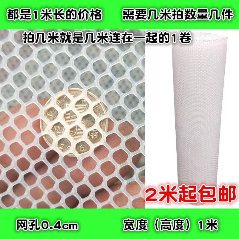 育雏网养鸡养殖塑料网格阳台防护网自装猫网塑料窗台垫板封窗网片