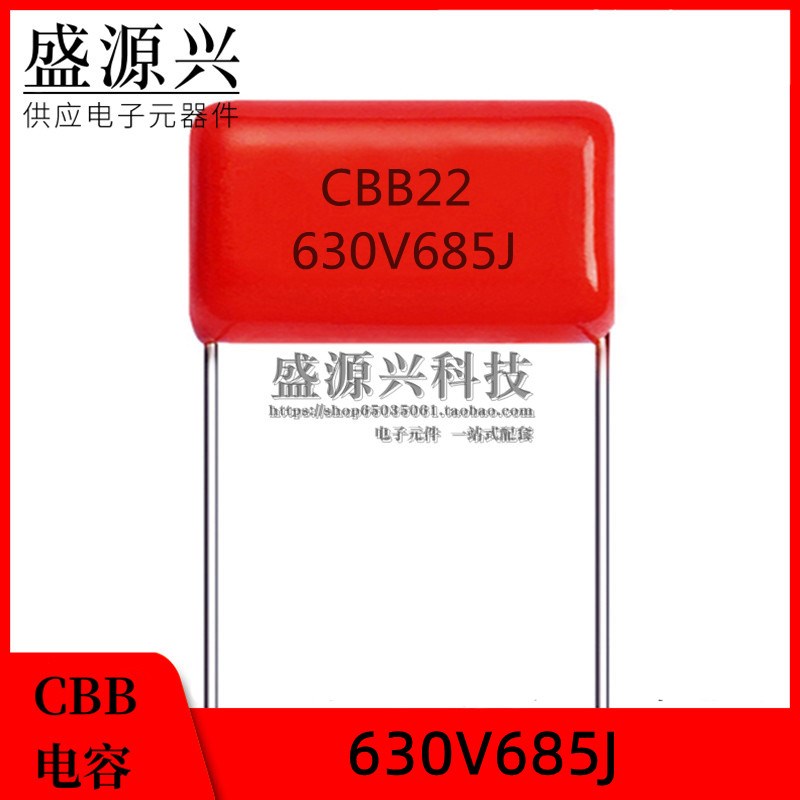 CBB薄膜聚丙烯金属膜电容器 630V685J 400VM 6.8UF 脚距30mm