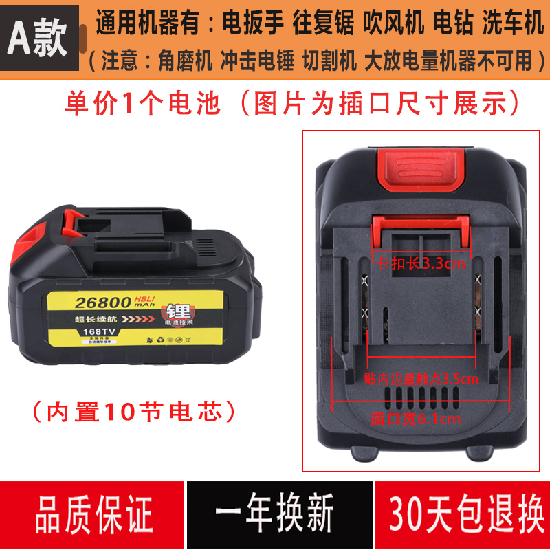 电动扳手锂电池大容量通用风炮洗车机冲击钻电锤电链锯充电角磨机