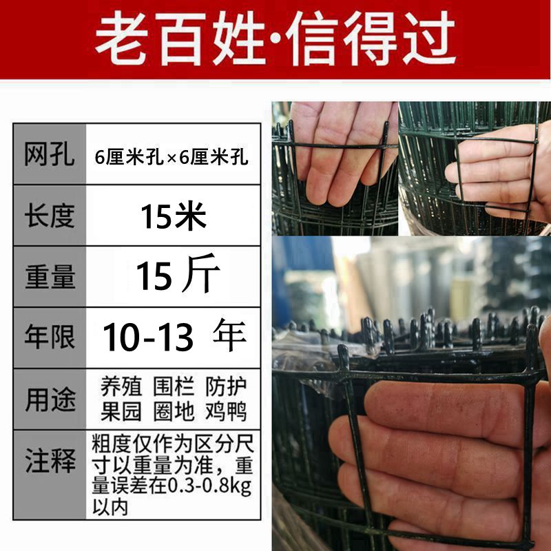 铁丝网围栏网隔离护栏网养殖网果园菜园围栏栅栏户外养鸡防护围网