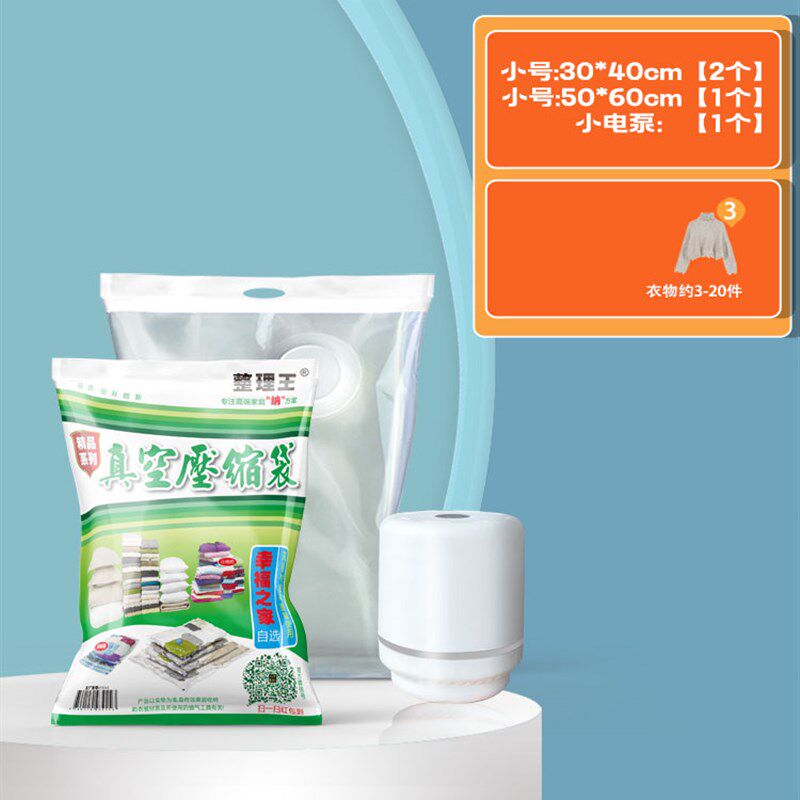 通用真空抽气压缩机电动吸气泵棉被子衣服袋大功率专用家收纳神器