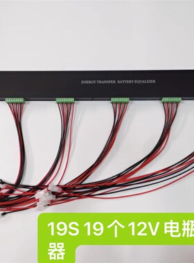 24V48V96V192V108V120V228V240V电池均衡器铅酸锂电电瓶电压平衡