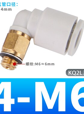气动L螺纹内螺纹外螺纹加长弯接头直通接头KQ2L/KQ2W/KQ2F/KQ2LF