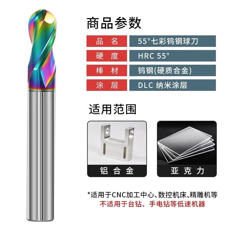 55度铝用球刀硬质合金2刃铣刀七彩铝用球刀R1R2R3R4R5R6圆头球刀