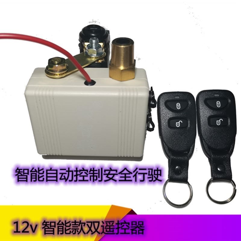 12V24V汽车货车智能自动安全行驶电瓶亏漏电跑电保护器总电源开关