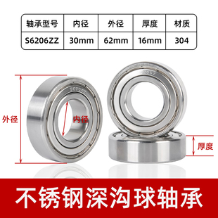 304不锈钢深沟球轴承S6200 6201 6202 6203 6204 6205 6206 6208Z