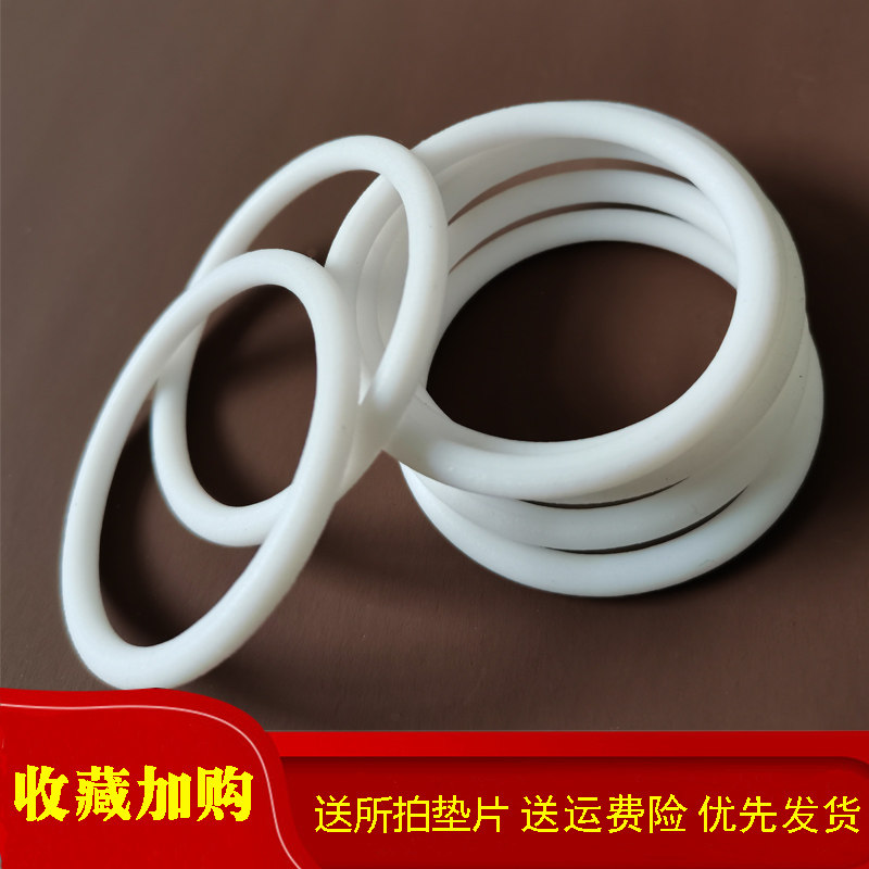 四氟O型圈耐高温铁氟龙O型聚四氟乙烯特富龙四氟垫片密封垫O型圈,纺织面料/辅料/配套,其他纺织机械,淘宝优惠券,粉丝福利购,淘宝优惠卷