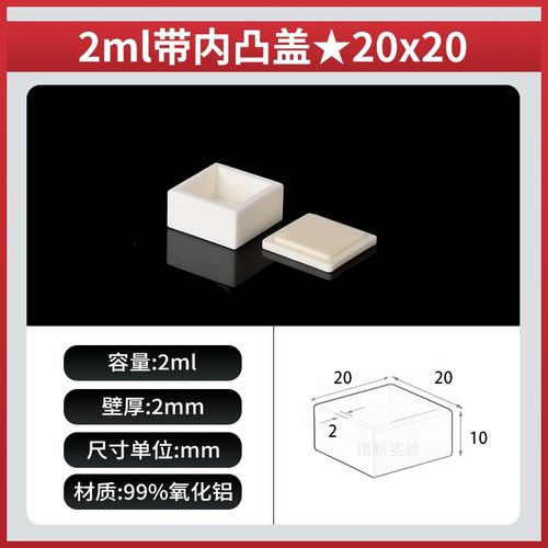 氧化铝坩埚带盖方形 实验室耐高温管式马弗炉磁舟方舟瓷舟刚玉舟