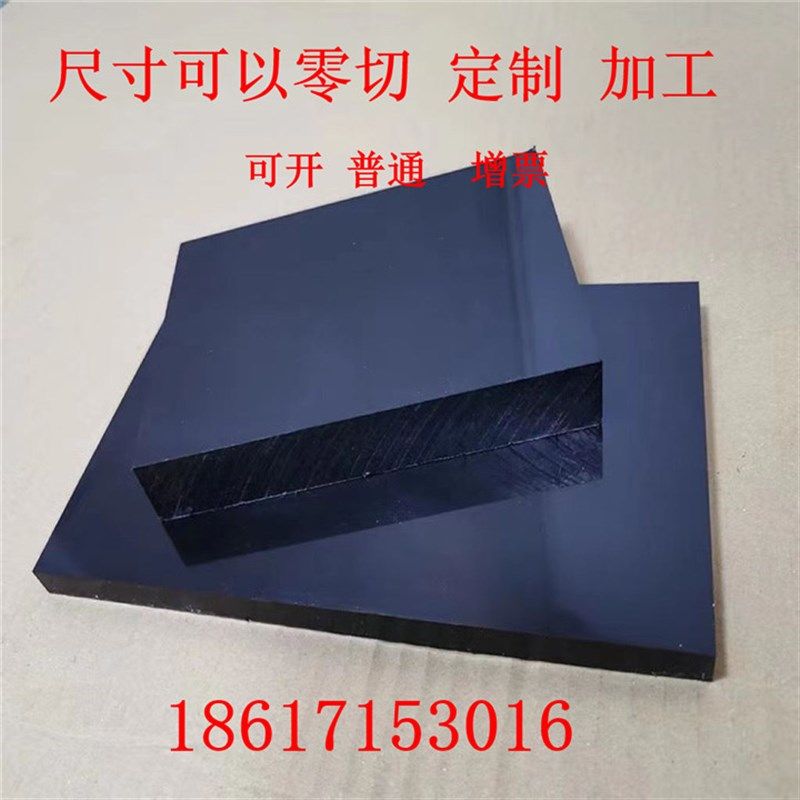 黑色尼龙板/黑色塑料板PC/ABS/POM/PA/PE/PP/UPE黑色ABS+PC板加工,纺织面料/辅料/配套,其他纺织机械,淘宝优惠券,粉丝福利购,淘宝优惠卷