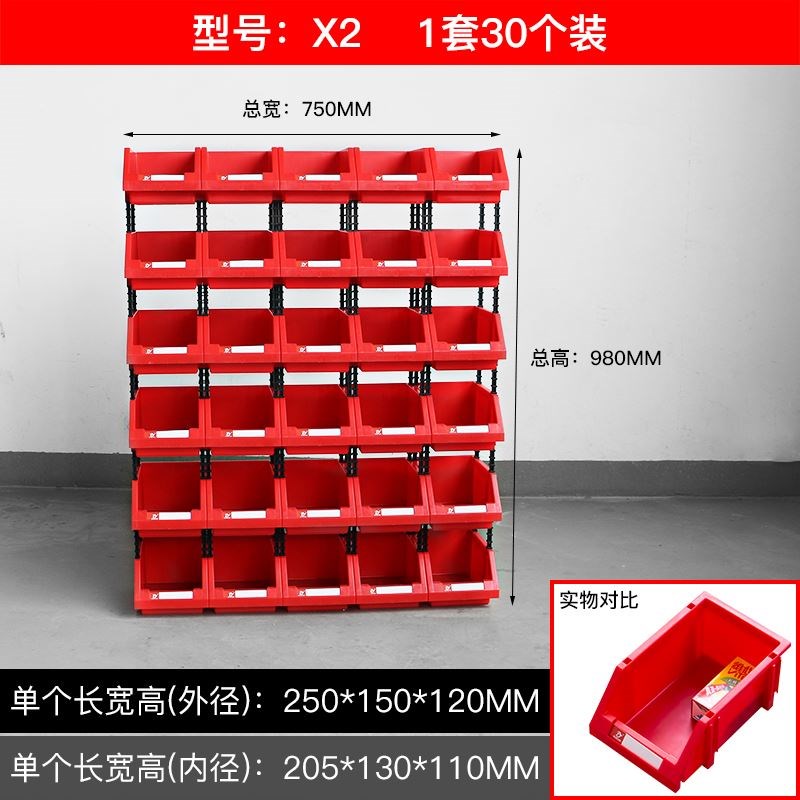 铭丰零件盒塑料盒子仓储货架组合式元件盒塑料箱螺丝盒零件收纳盒