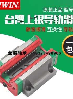 台湾HIWIN直线导轨上银滑块EG15 EG20 EG25 EG30 EGH20CA EGH25