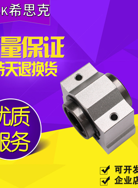 短型箱式单元 直线轴承光轴滑块 SCV8 10 12 16 20 30 35 40 50UU