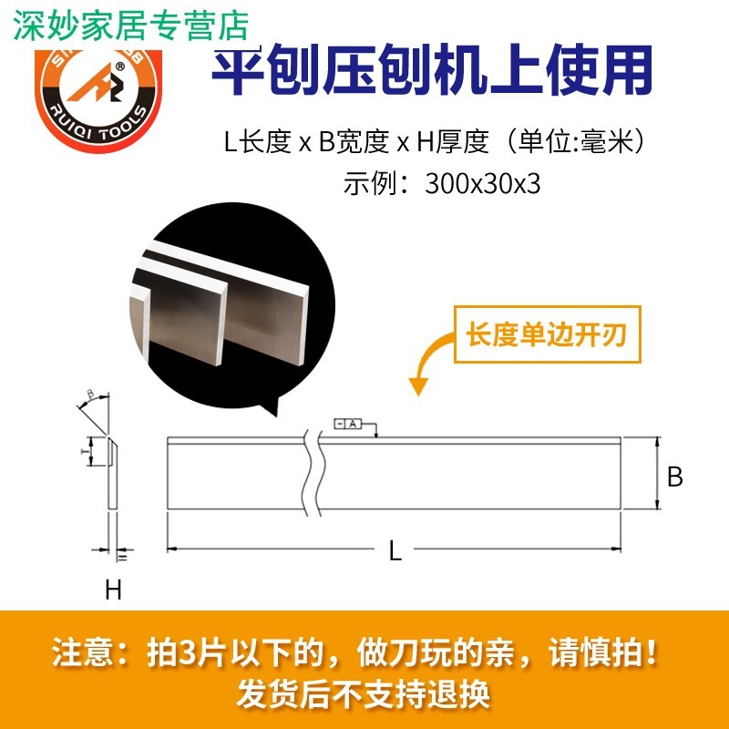 木工压刨刀片平刨机床刀高速创刃25x3锋钢电动双面平铇HSS台刨刀
